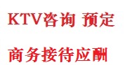 竹溪最好十大KTV会所消费排名