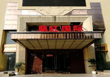 竹溪商务KTV真空哪家最开放-鼎红国际KTV消费价格玩乐点评