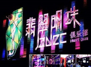 竹溪哪里荤的KTV陪酒女漂亮多-翡翠明珠KTV好玩会所体验